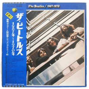 album azul the beatles The Beatles 1967 1970 Edición Japon 2lp