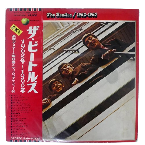 album rojo the beatles The Beatles Álbum Rojo y Azul Pack Edición Japón