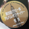 Micheal Jackson Thriller Edic. 26 Aniversary Grammy Awards